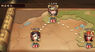 少年三国志2列传桃园三兄弟奇遇任务攻略