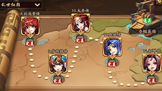 少年三国志2列传乱世红颜奇遇任务攻略