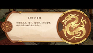 少年三国志2刘备传快速通关攻略