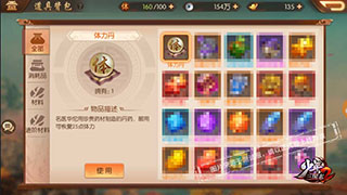 少年三国志2体力丹获得方法