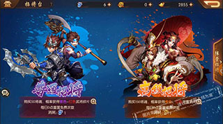 少年三国志2快速收集武将方法