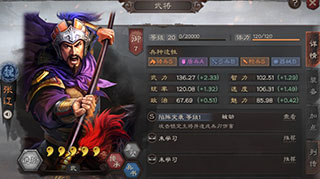三国志战略版张辽战法阵容搭配推荐