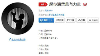 抖音风霜雨雪都足以抵挡歌曲介绍