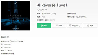 抖音这一秒只想在爱里沉溺歌曲介绍