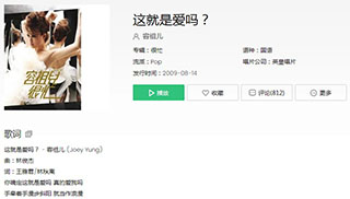 抖音你确定这就是爱吗真的爱我吗歌曲介绍