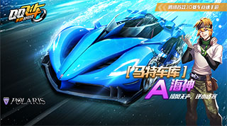 QQ飞车手游2020年1月10日每日一题答案