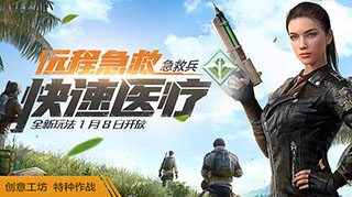 和平精英特种作战急救兵地形推荐