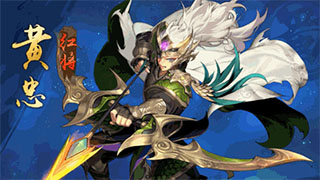 少年三国志2黄忠武将介绍