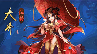 少年三国志2大乔武将介绍