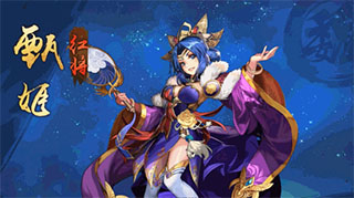 少年三国志2甄姬武将介绍