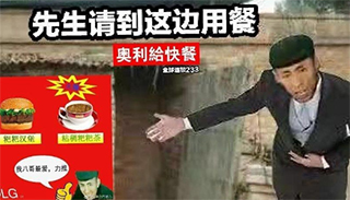 抖音三顾茅庐是什么梗？是什么意思？