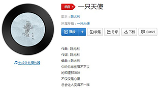 抖音假如再一遍假如慢一些假如用心一点歌曲介绍