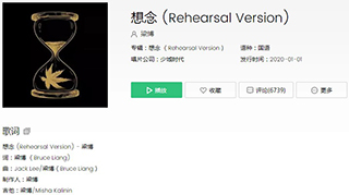 抖音想念冬天的雪歌曲介绍