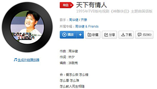 抖音爱是一生一世一次一次的轮回歌曲介绍