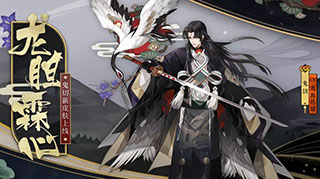 阴阳师鬼切新皮肤龙胆霖心介绍