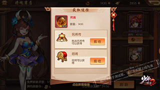 少年三国志2将魂系统介绍