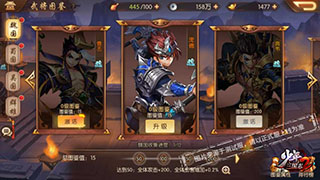 少年三国志2武将图鉴介绍
