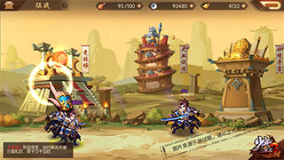 少年三国志2军团系统介绍