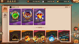 少年三国志2兵符系统介绍