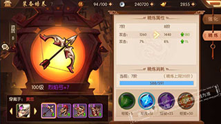 少年三国志2装备精炼石介绍