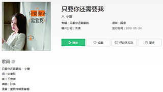 抖音这样的结果再没有如果歌曲介绍