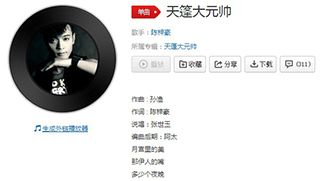 抖音月宫里的美那伊人的嘴歌曲介绍