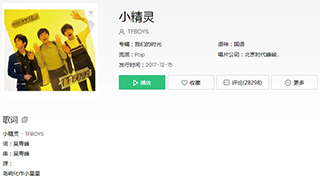 抖音当雨化作小星星太阳里放光明歌曲介绍