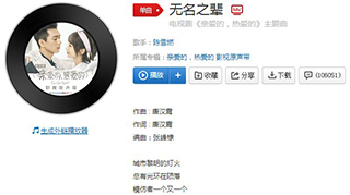 抖音无名之辈我是谁歌曲介绍