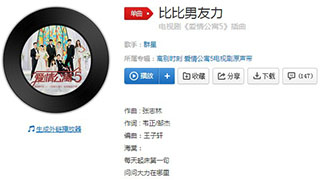 抖音每天起床第一句问问大力在哪里歌曲介绍