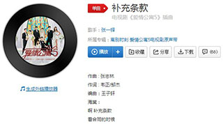 抖音我的胡老师只想要一扇窗可你们不停地歌曲介绍