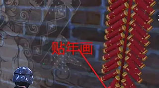 和平精英贴年画位置