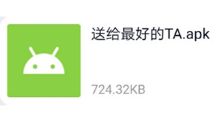 抖音送给最好的TA是什么梗？是什么意思？