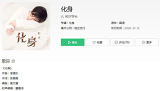 抖音就让我化身他的灵魂歌曲介绍