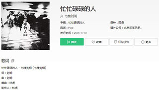 抖音每个忙忙碌碌的人跃过无数的山歌曲介绍