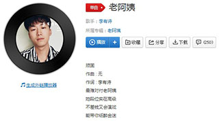 抖音最难对付老阿姨她段位实在高级歌曲介绍