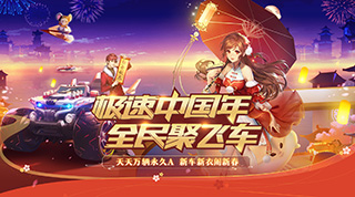 QQ飞车手游2020年1月19日每日一题答案