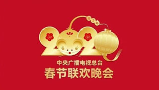 2020年央视春晚主持人阵容曝光