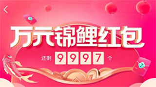 抖音红包大会锦鲤获得方法