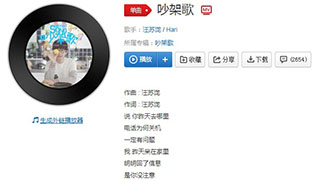 抖音说你昨天去哪里电话为何关机歌曲介绍