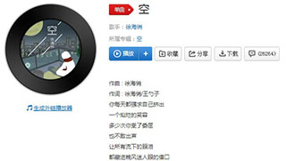 抖音不过是大梦一场空歌曲介绍