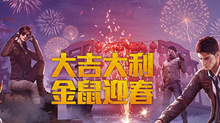 和平精英2020年1月19日每日一题答案