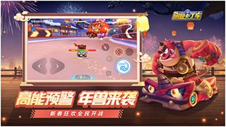 跑跑卡丁车手游2020年1月19日每日一题答案