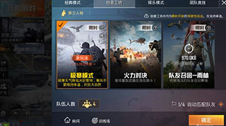 和平精英极寒模式玩法技巧