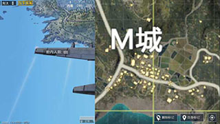 和平精英海岛地图M城吃鸡攻略