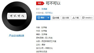 抖音我的快乐也只有你能给予歌曲介绍