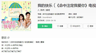 抖音我的快乐会回来的歌曲介绍