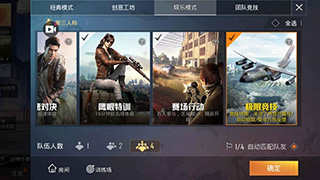 和平精英娱乐模式极限竞技玩法介绍