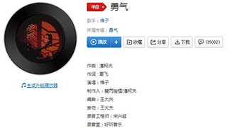 抖音我在某一个清晨想起了你歌曲介绍