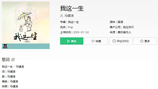 抖音我在狂风暴雨夜里哭得喉咙沙哑歌曲介绍