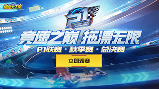 跑跑卡丁车手游2020年1月21日每日一题答案